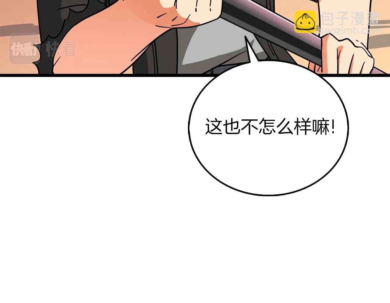 🍱深渊副本已刷新 第46话 打败神的男人 第20页