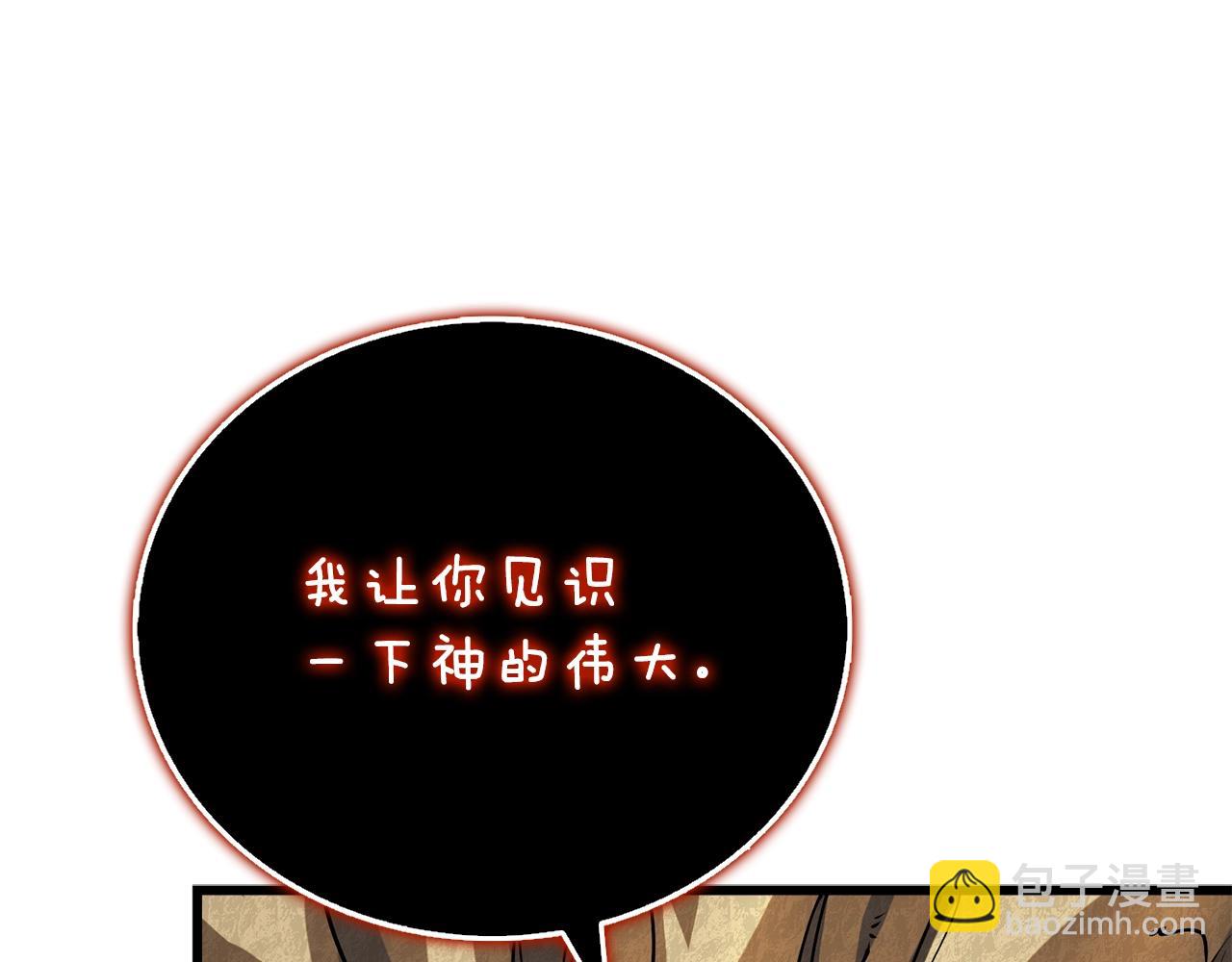 🍱深渊副本已刷新 第46话 打败神的男人 第21页