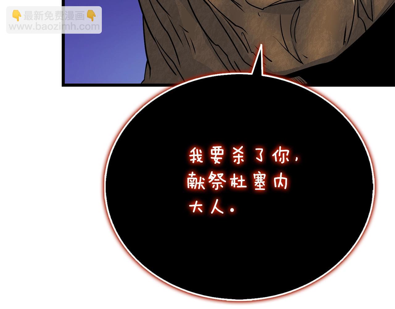 🍱深渊副本已刷新 第46话 打败神的男人 第23页