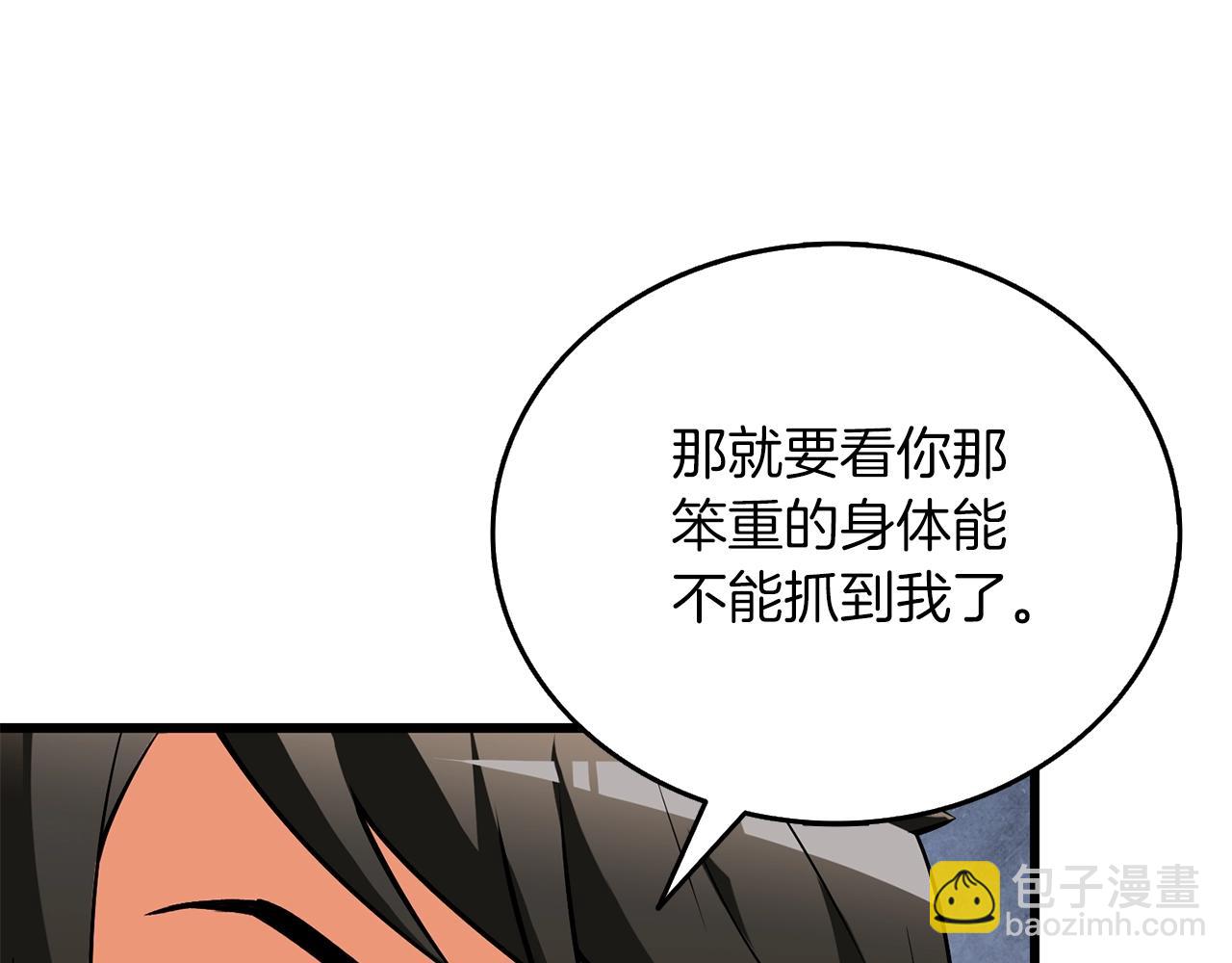 🍱深渊副本已刷新 第46话 打败神的男人 第25页