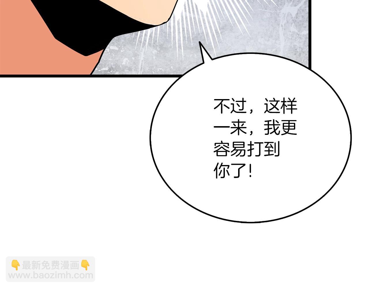🍱深渊副本已刷新 第46话 打败神的男人 第27页