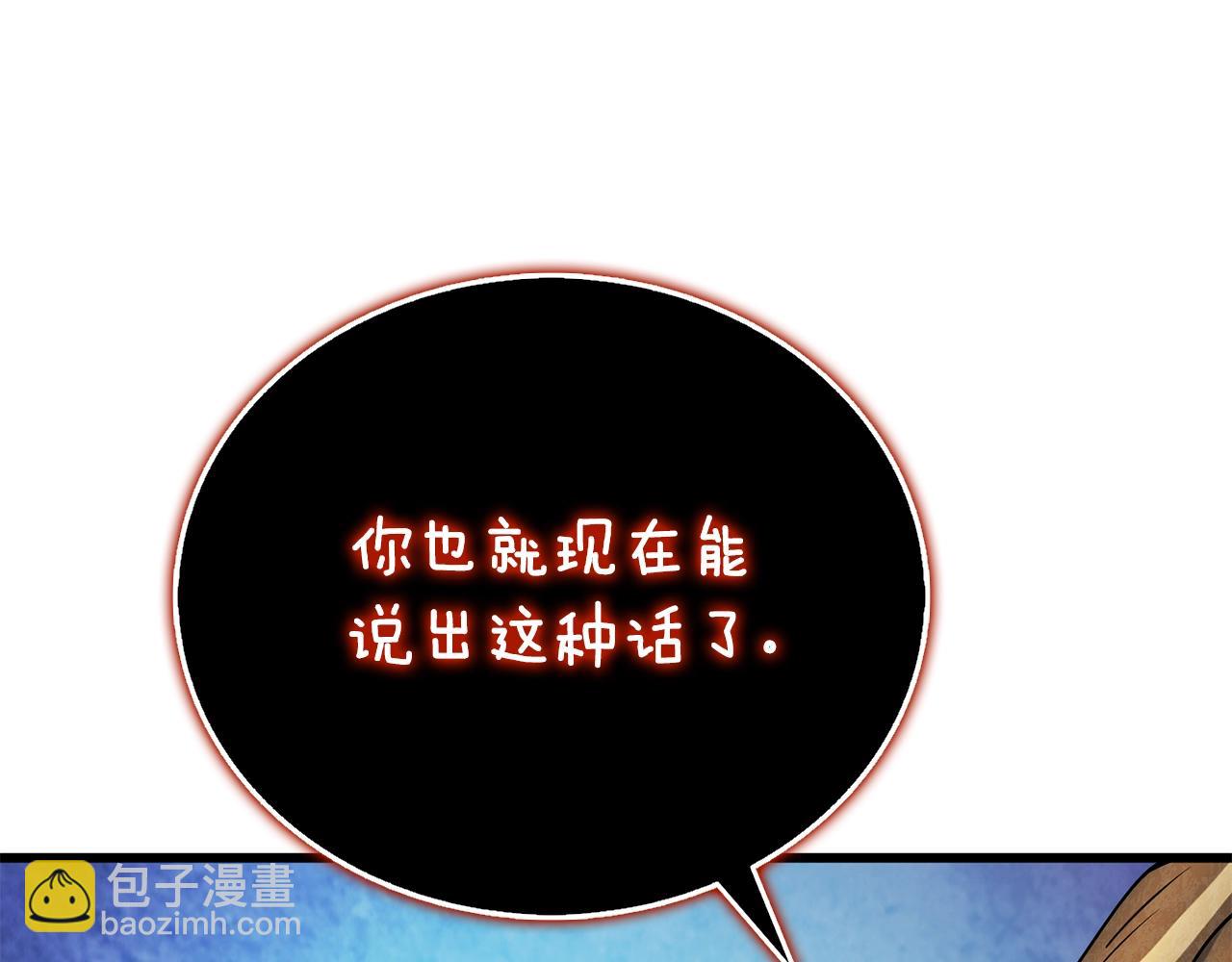 🍱深渊副本已刷新 第46话 打败神的男人 第28页