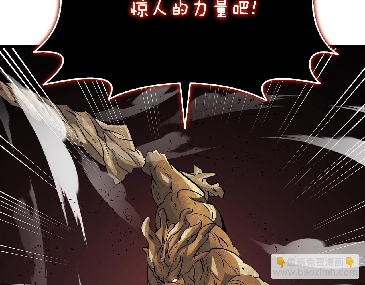 🍱深渊副本已刷新 第46话 打败神的男人 第36页