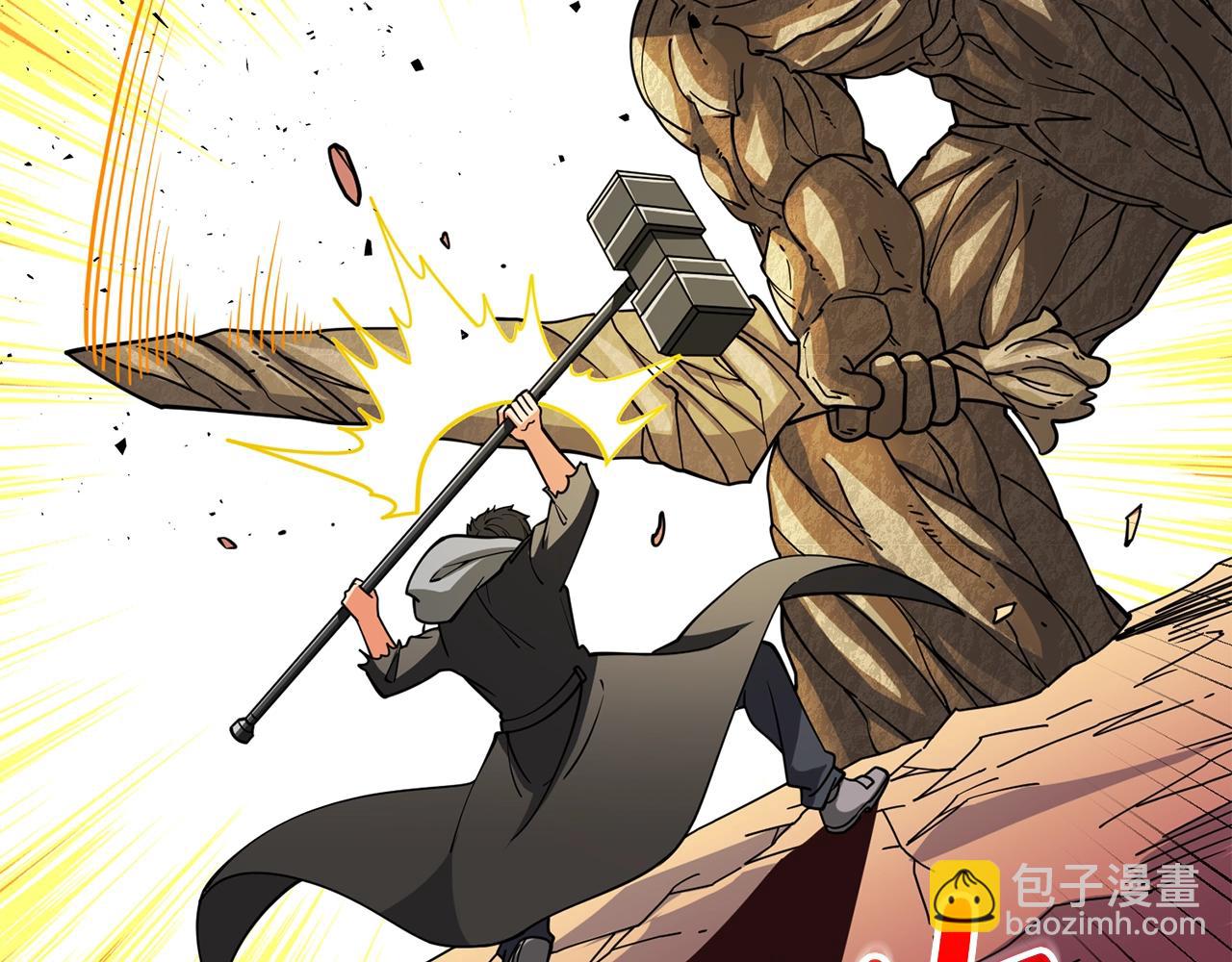 🍱深渊副本已刷新 第46话 打败神的男人 第45页