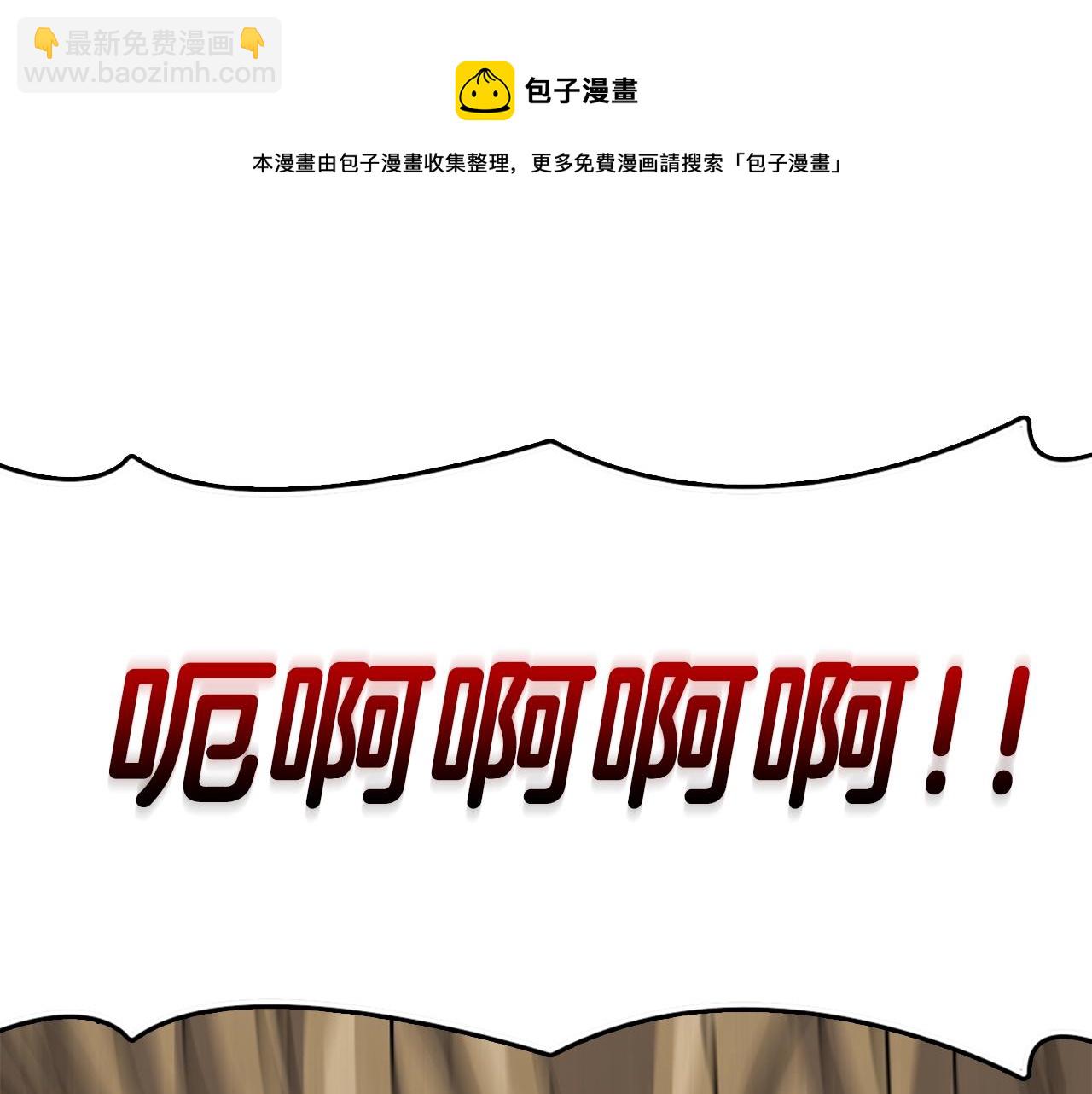 🍱深渊副本已刷新 第46话 打败神的男人 第50页