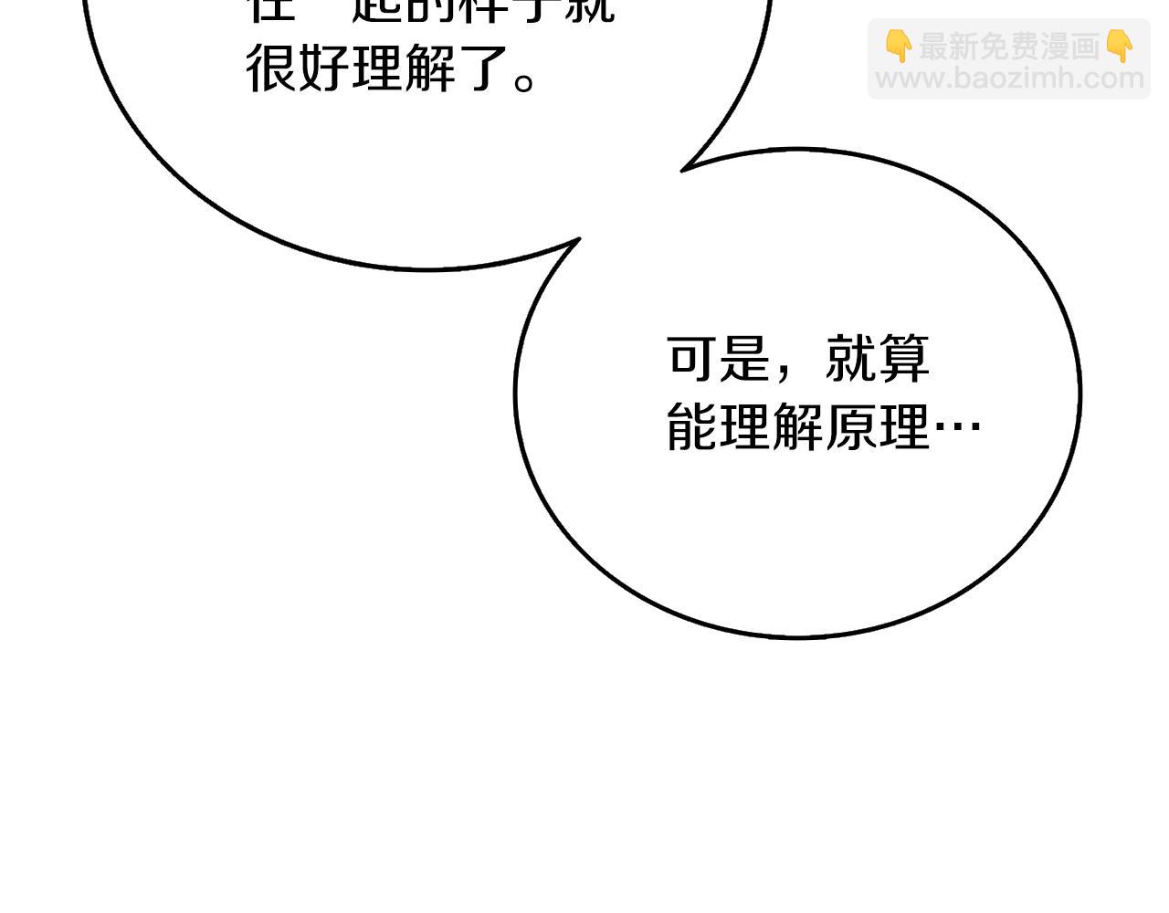 🍱深渊副本已刷新 第46话 打败神的男人 第7页