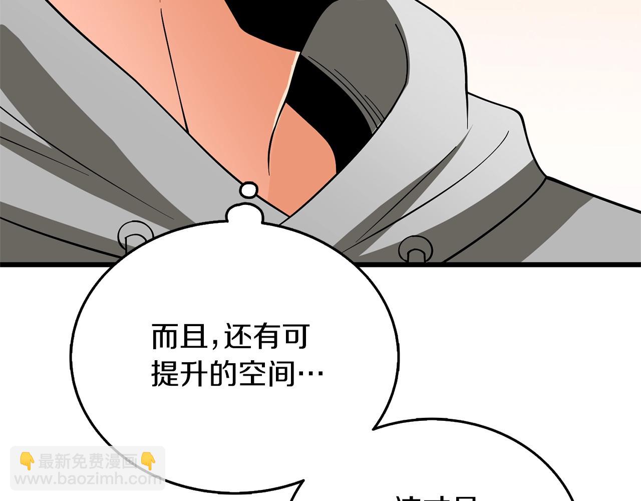 🍱深渊副本已刷新 第48话 前往济岛 第10页