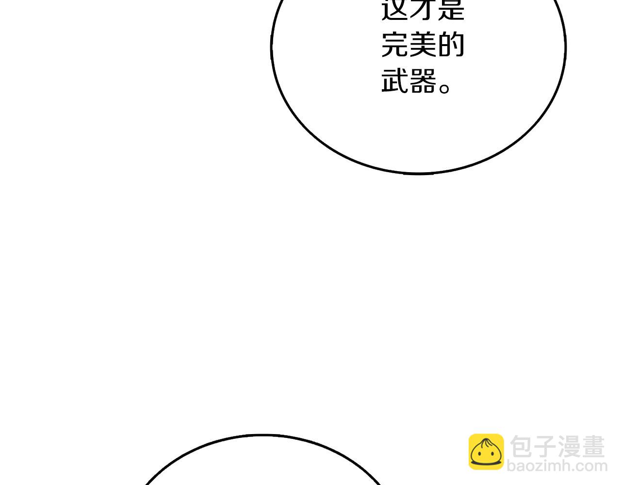 🍱深渊副本已刷新 第48话 前往济岛 第11页