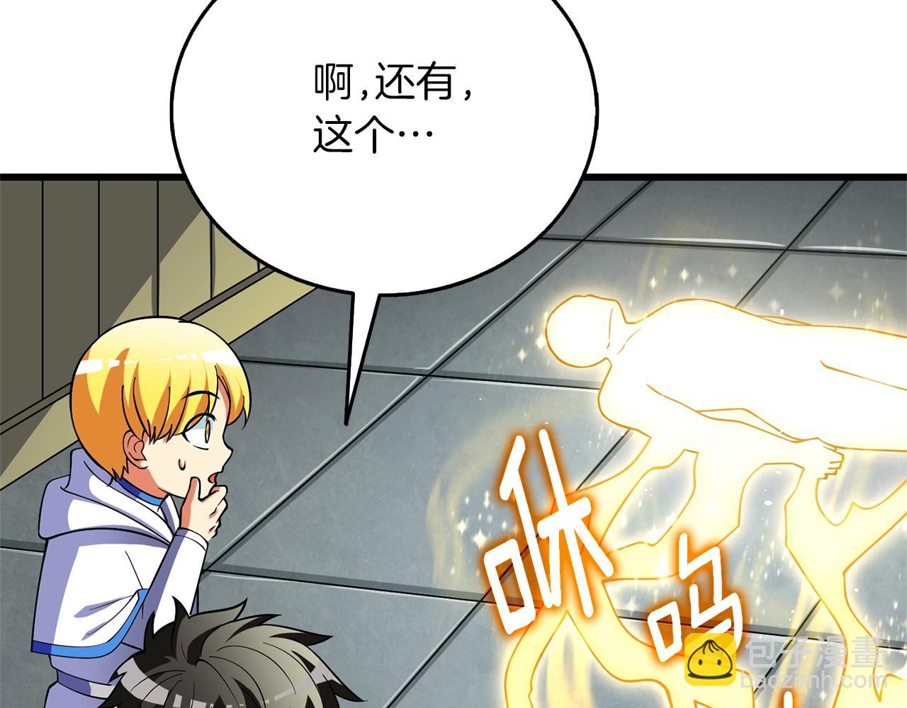 🍱深渊副本已刷新 第48话 前往济岛 第12页