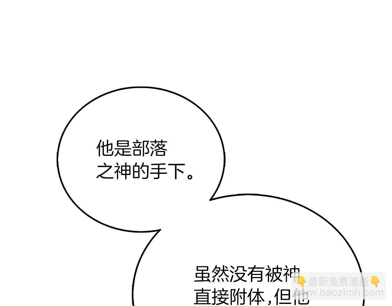 🍱深渊副本已刷新 第48话 前往济岛 第18页