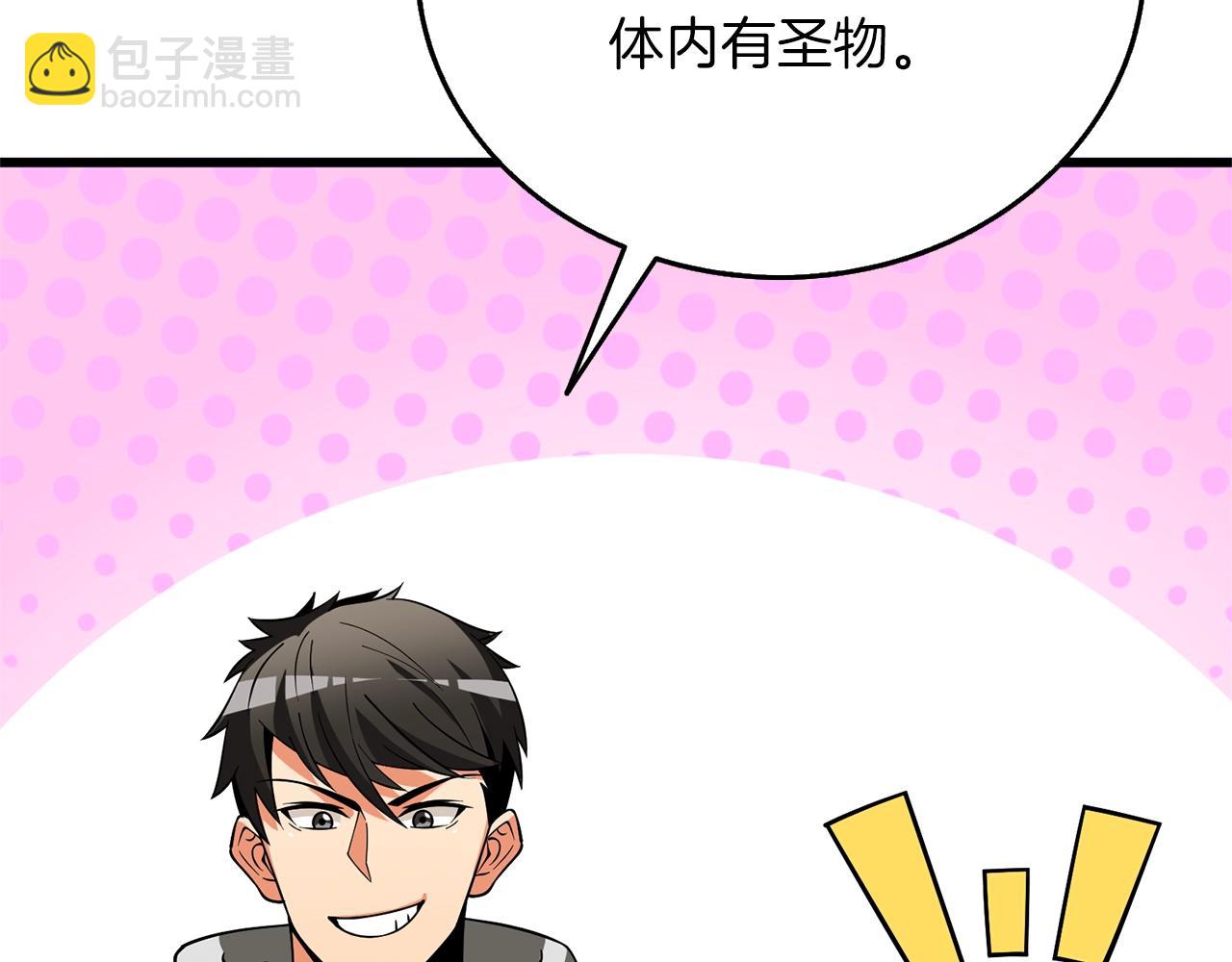 🍱深渊副本已刷新 第48话 前往济岛 第19页