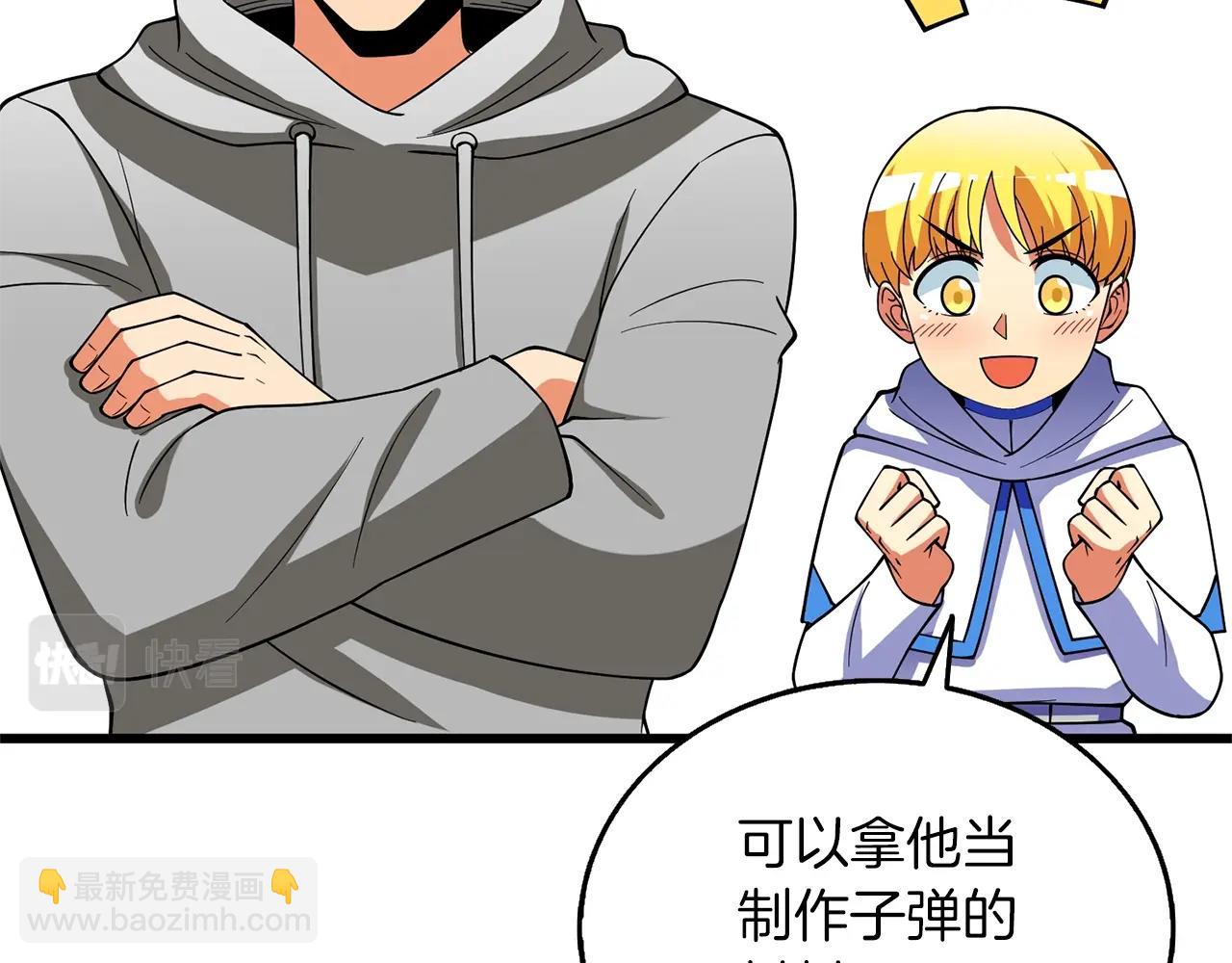 🍱深渊副本已刷新 第48话 前往济岛 第20页