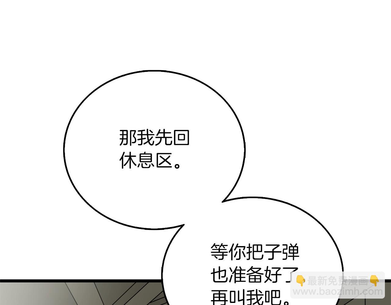 🍱深渊副本已刷新 第48话 前往济岛 第22页