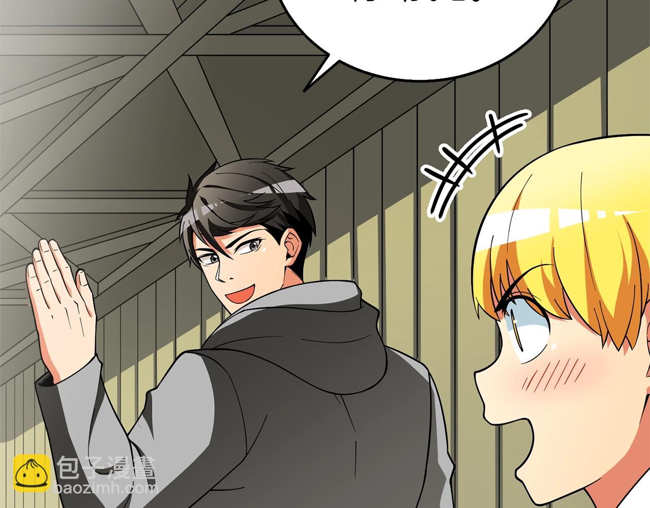 🍱深渊副本已刷新 第48话 前往济岛 第23页