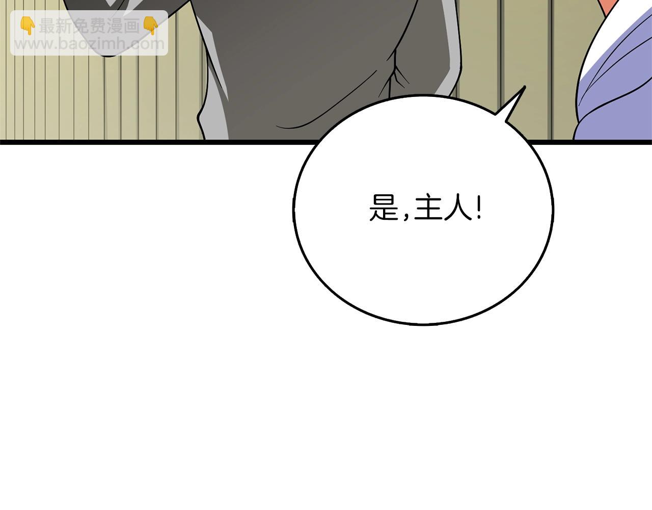🍱深渊副本已刷新 第48话 前往济岛 第24页