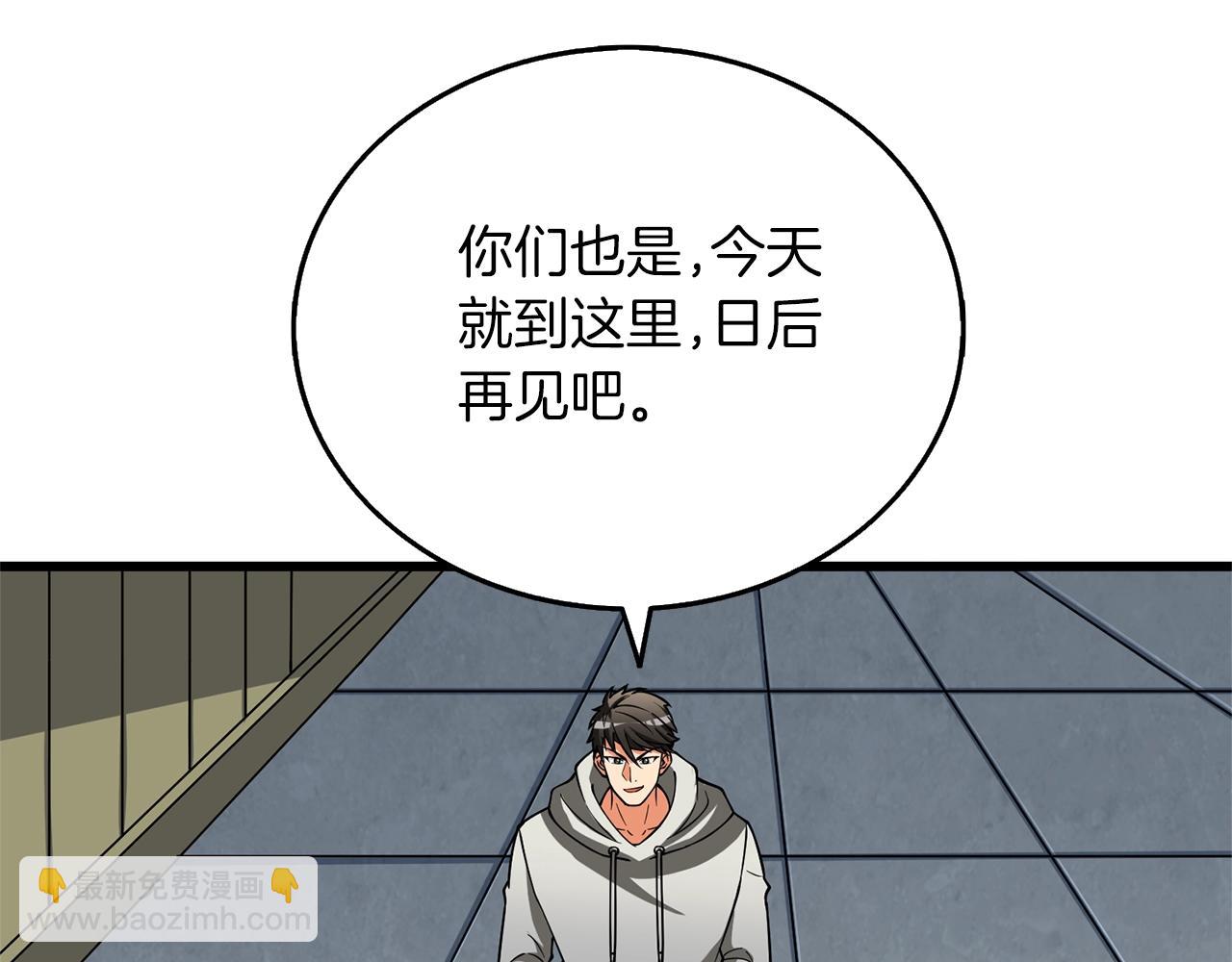 🍱深渊副本已刷新 第48话 前往济岛 第25页