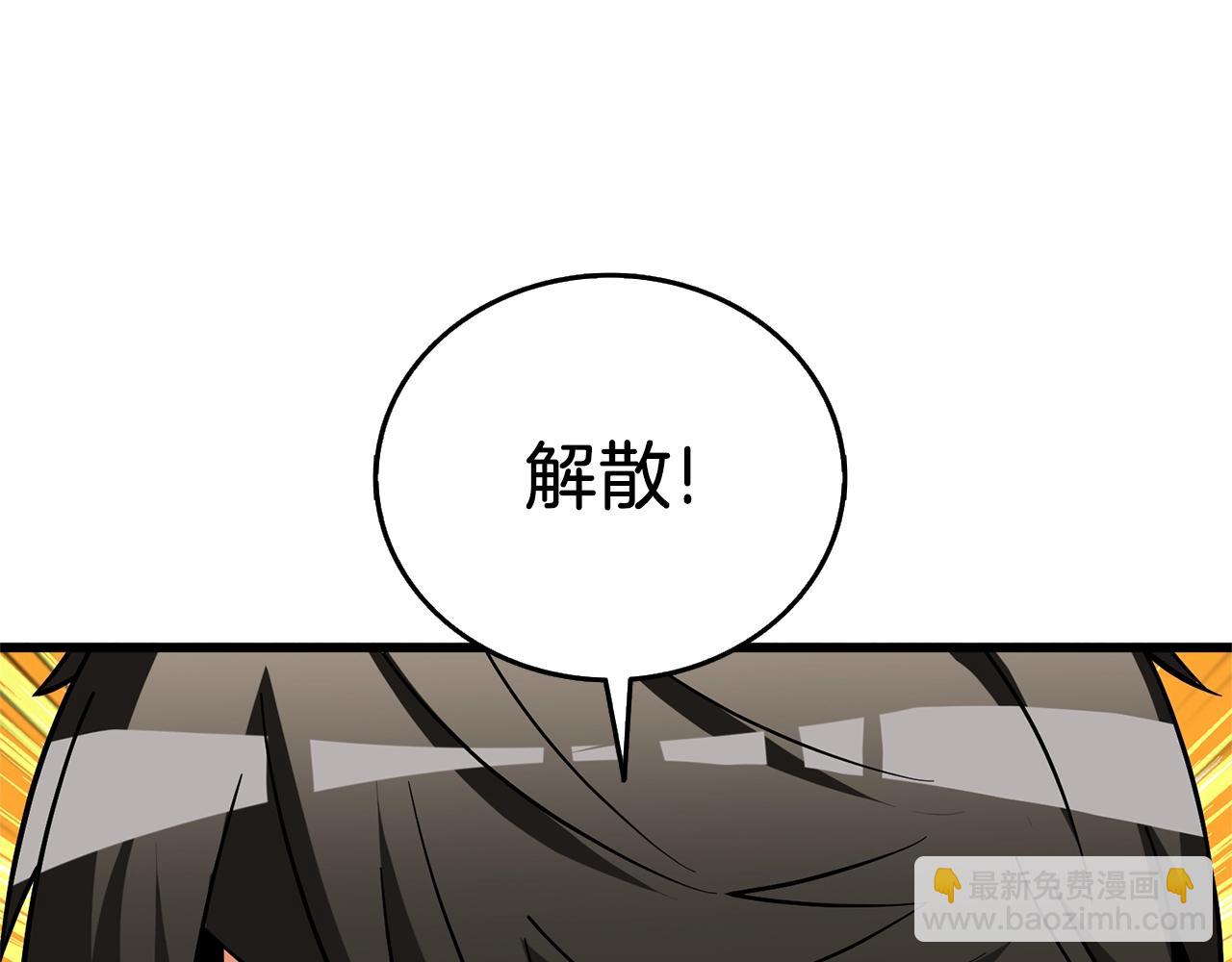 🍱深渊副本已刷新 第48话 前往济岛 第28页