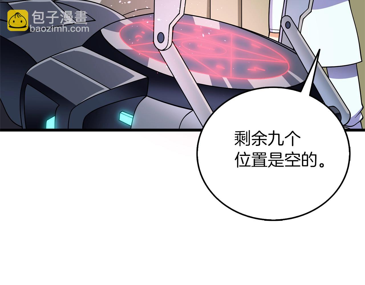 🍱深渊副本已刷新 第48话 前往济岛 第3页