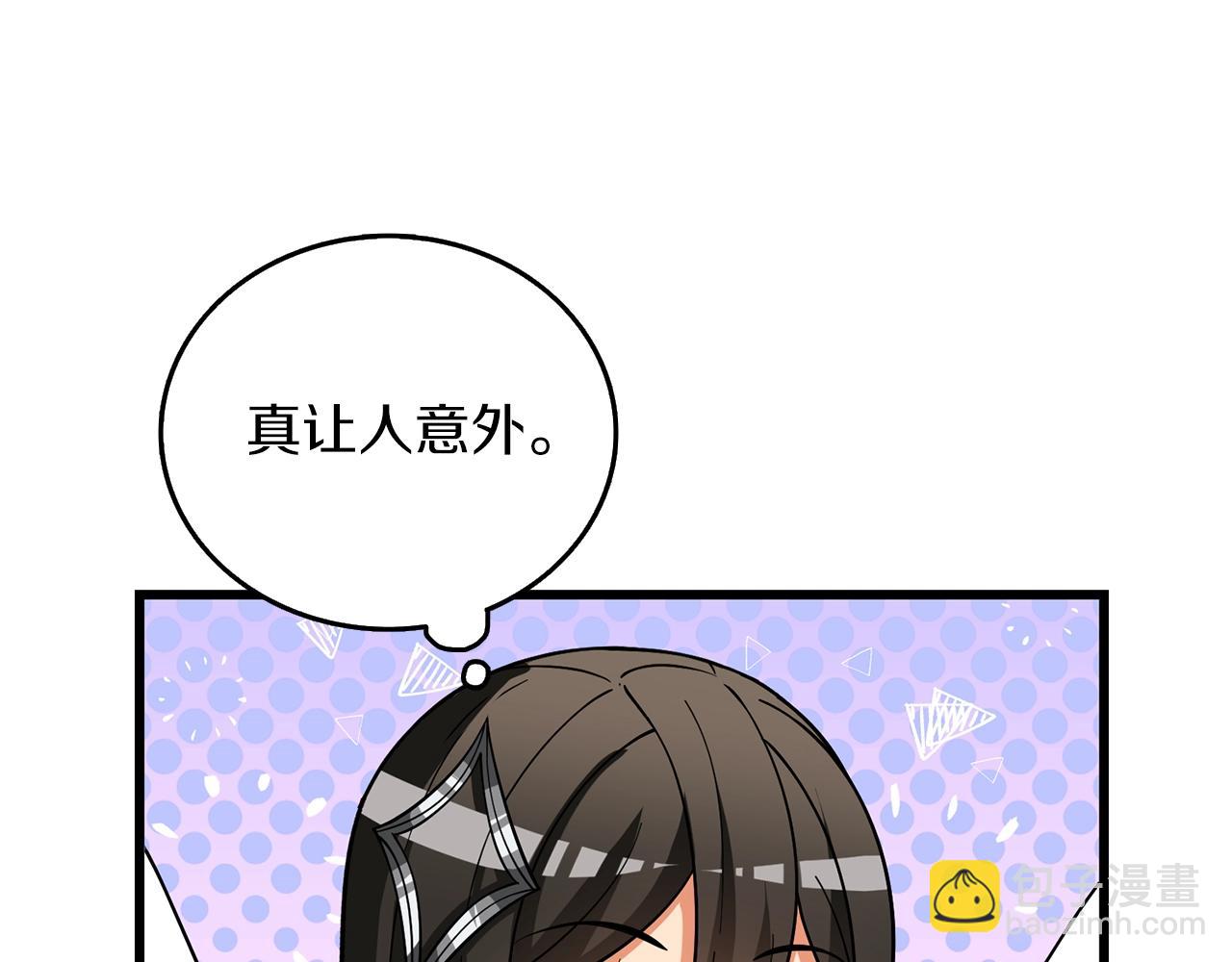 🍱深渊副本已刷新 第48话 前往济岛 第31页