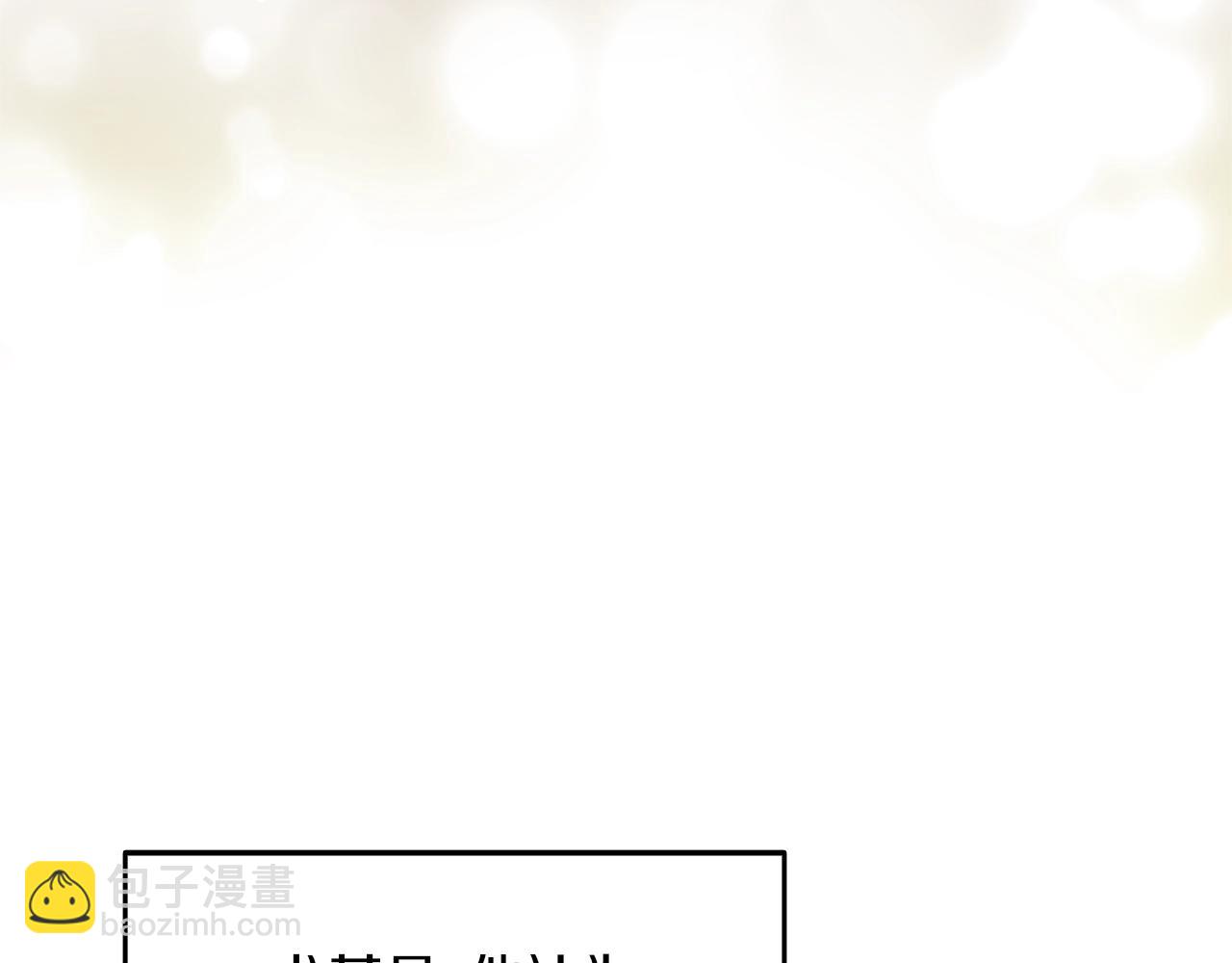 🍱深渊副本已刷新 第48话 前往济岛 第35页