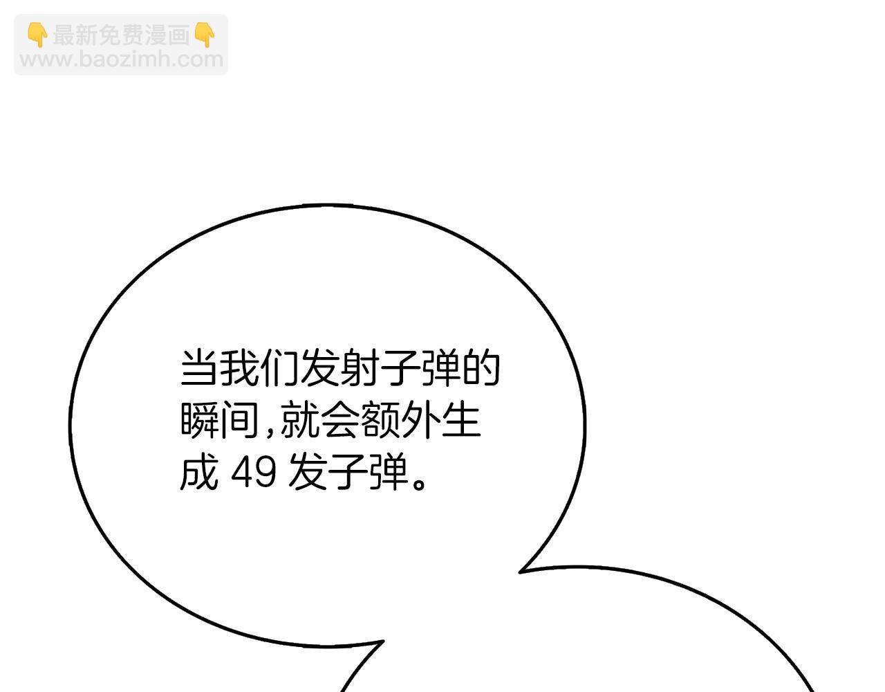 🍱深渊副本已刷新 第48话 前往济岛 第4页