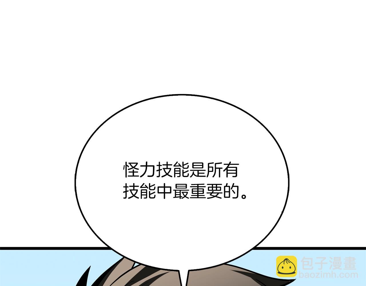 🍱深渊副本已刷新 第48话 前往济岛 第40页