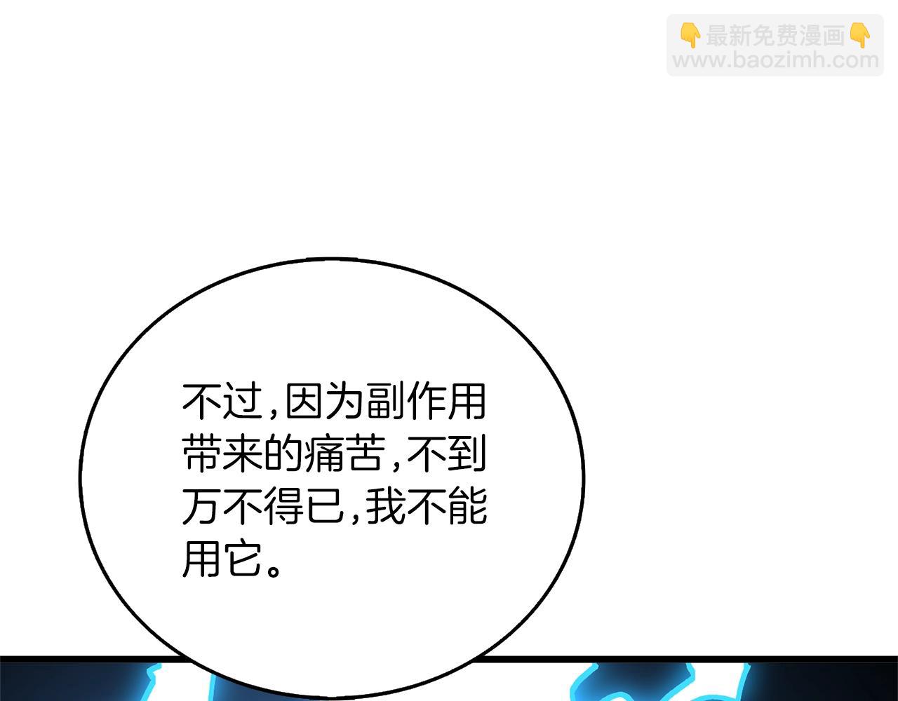🍱深渊副本已刷新 第48话 前往济岛 第43页