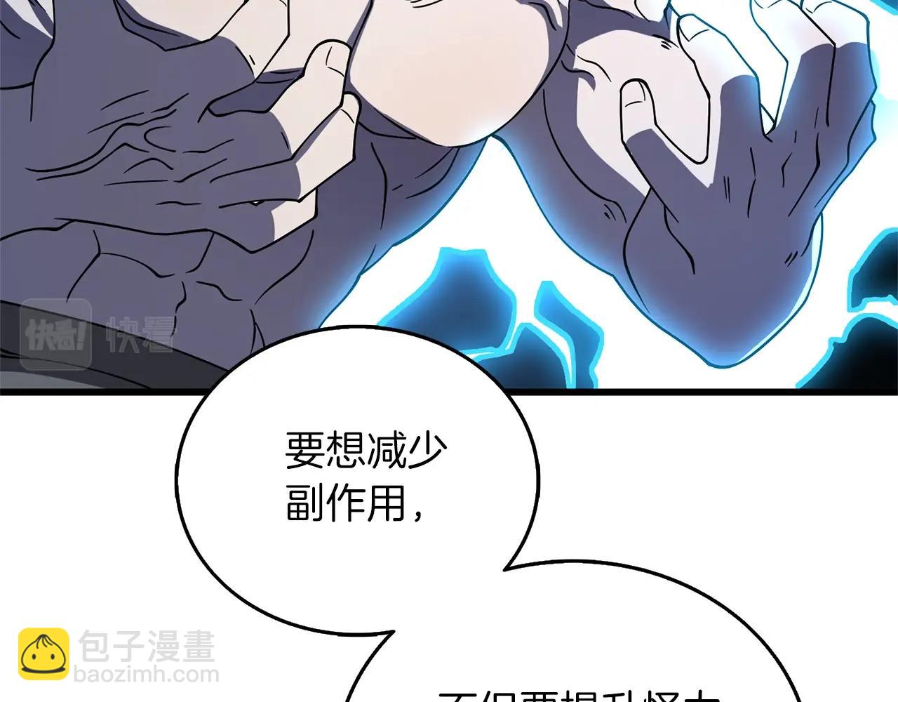 🍱深渊副本已刷新 第48话 前往济岛 第45页