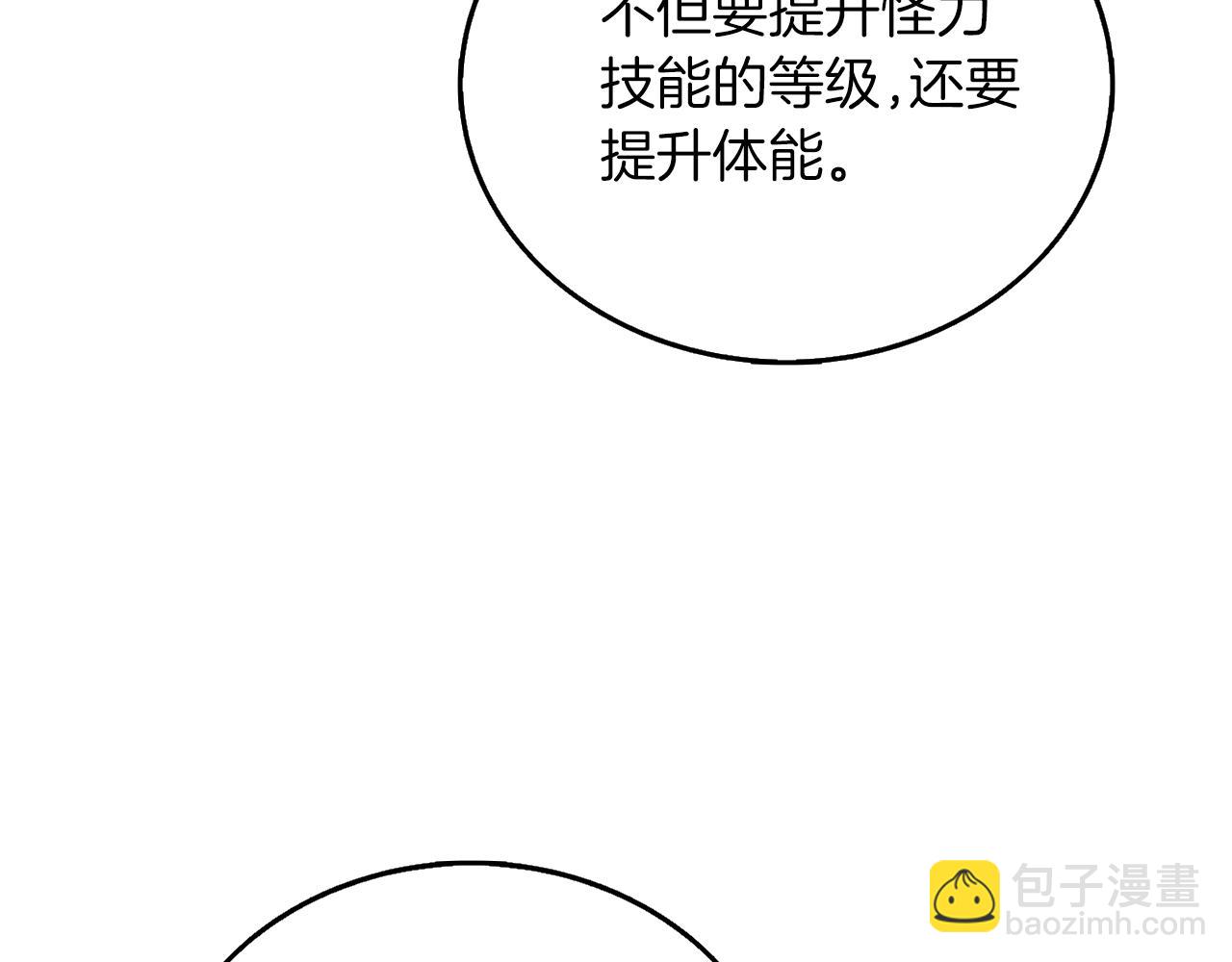 🍱深渊副本已刷新 第48话 前往济岛 第46页