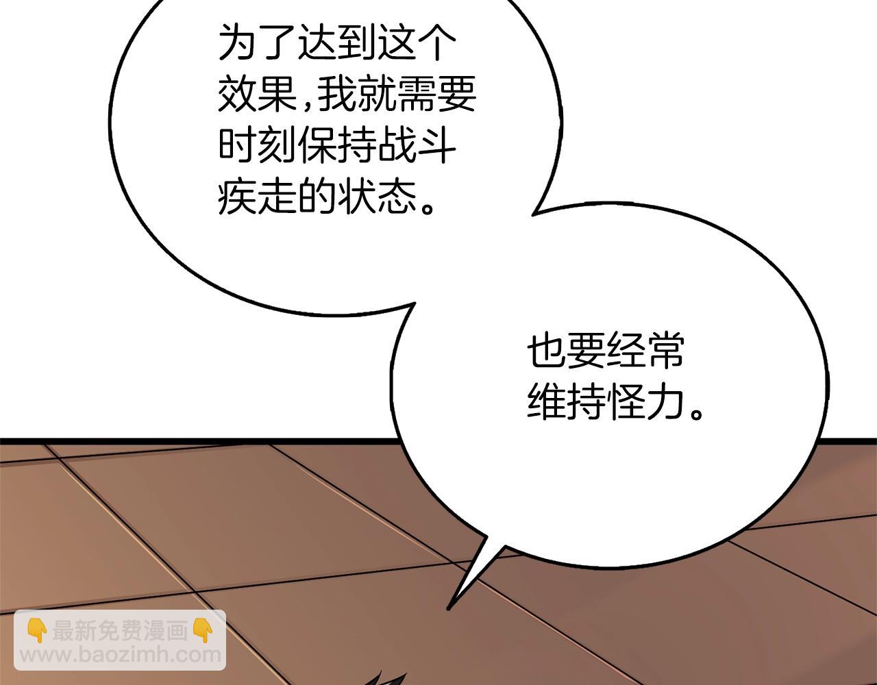 🍱深渊副本已刷新 第48话 前往济岛 第47页