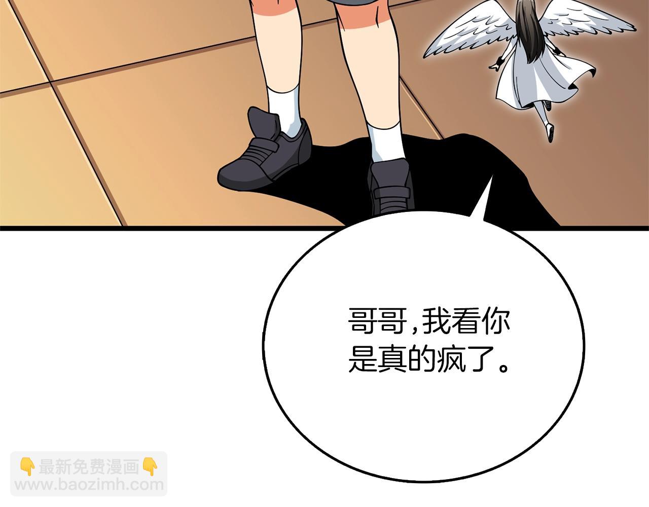🍱深渊副本已刷新 第48话 前往济岛 第49页