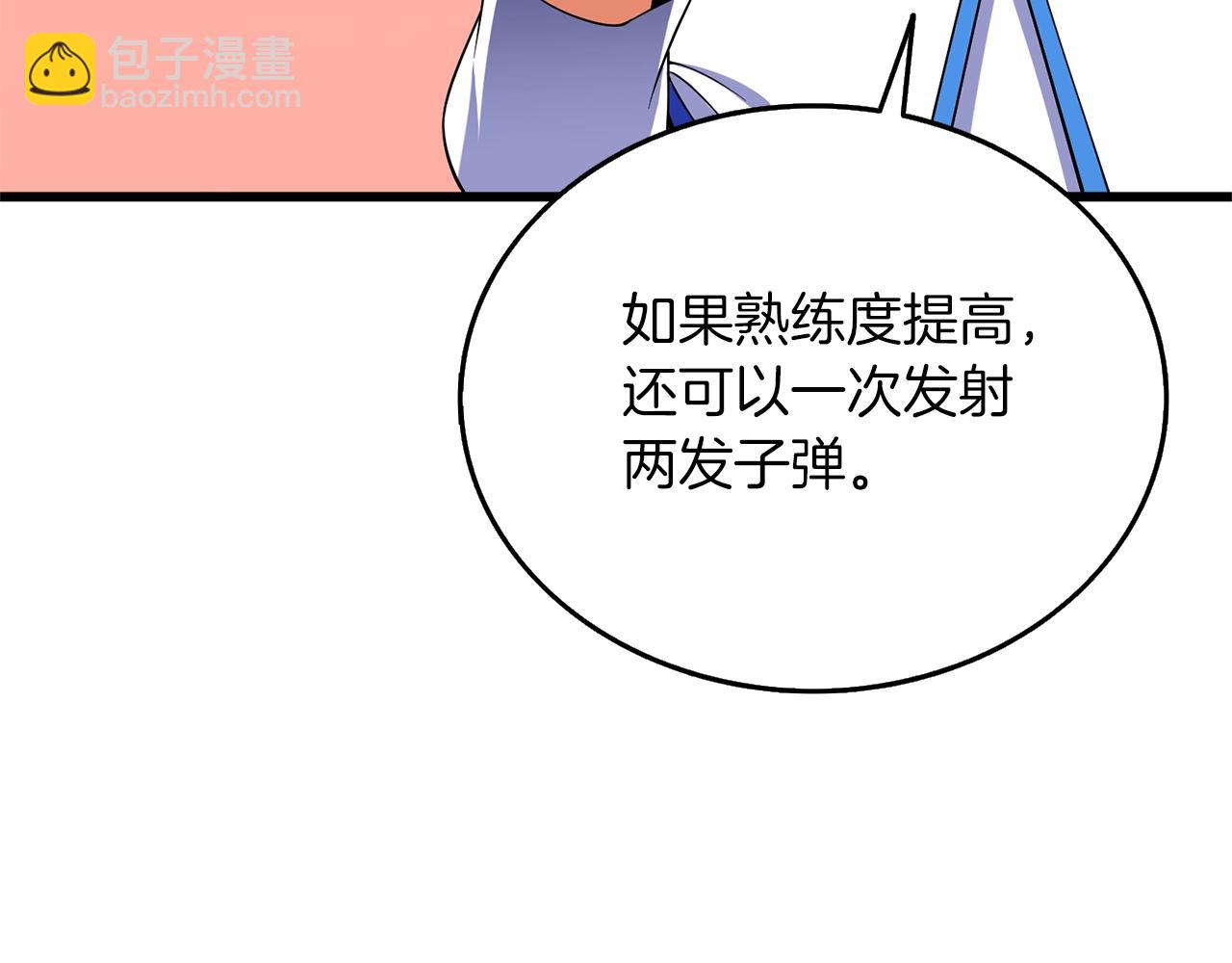 🍱深渊副本已刷新 第48话 前往济岛 第7页