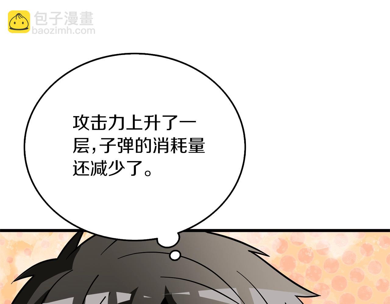 🍱深渊副本已刷新 第48话 前往济岛 第8页