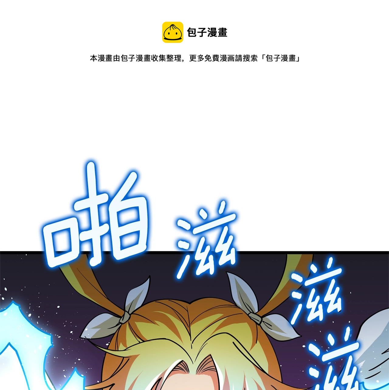 🍱深渊副本已刷新 第50话 人类之王 第1页