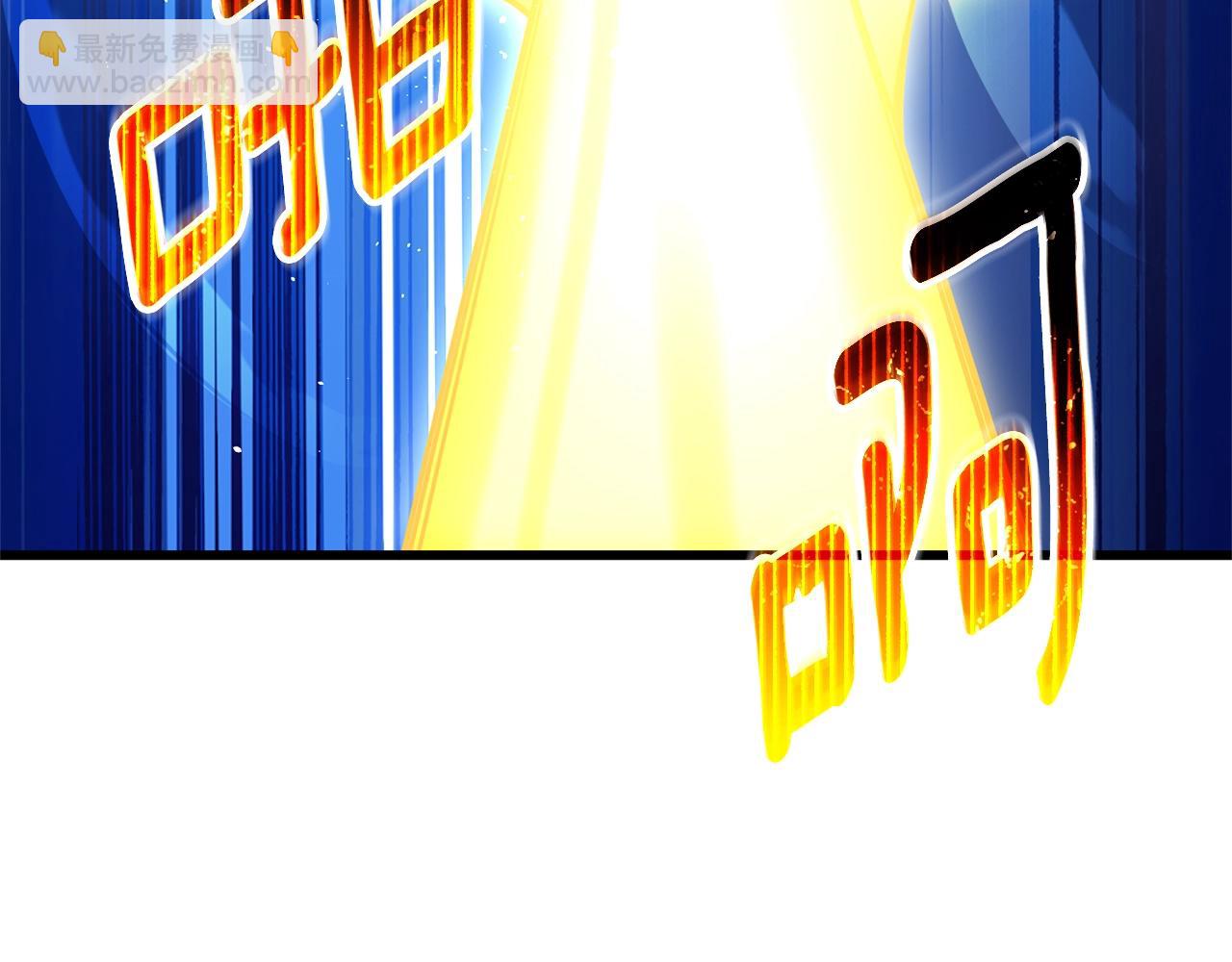 🍱深渊副本已刷新 第50话 人类之王 第14页