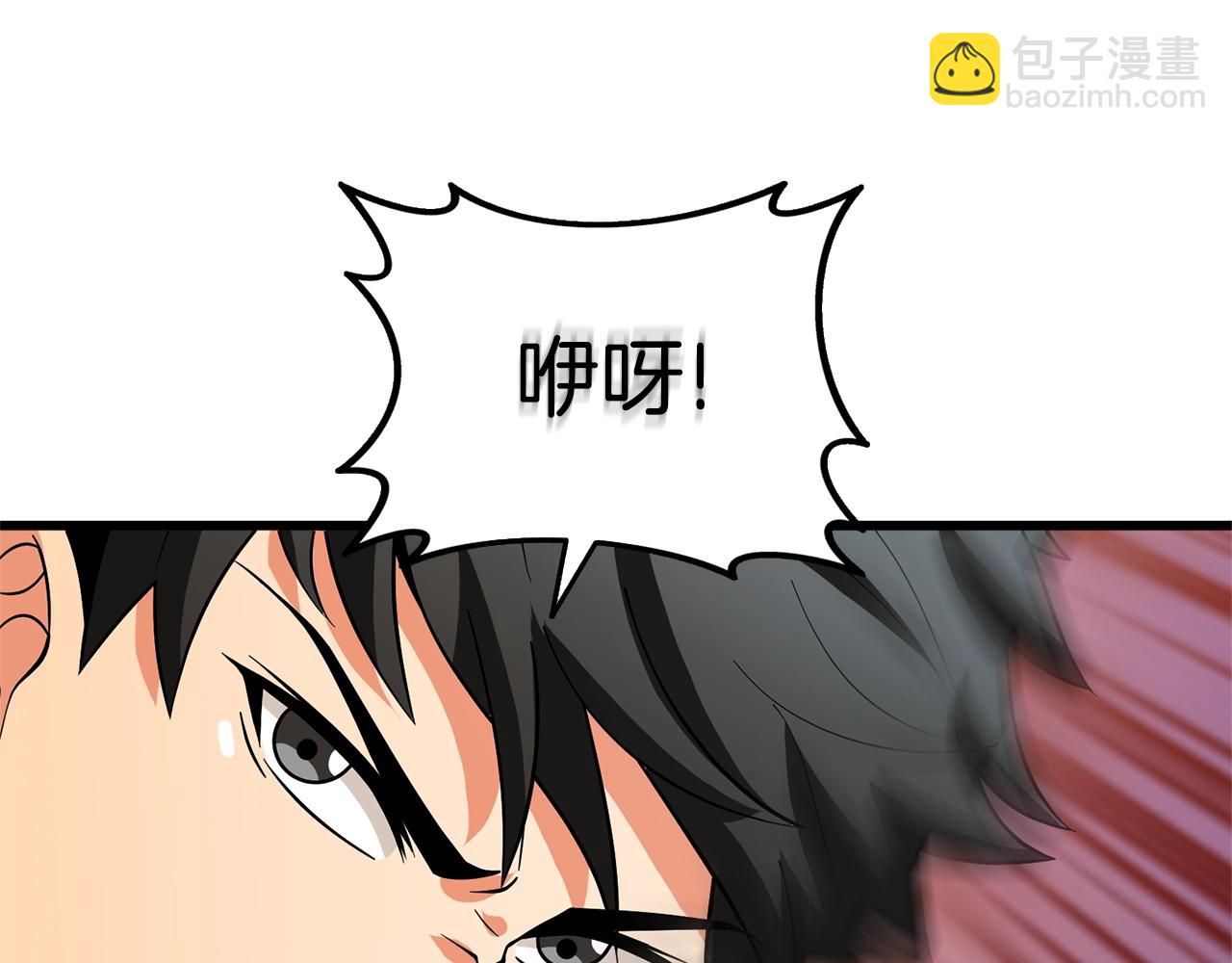 🍱深渊副本已刷新 第50话 人类之王 第26页