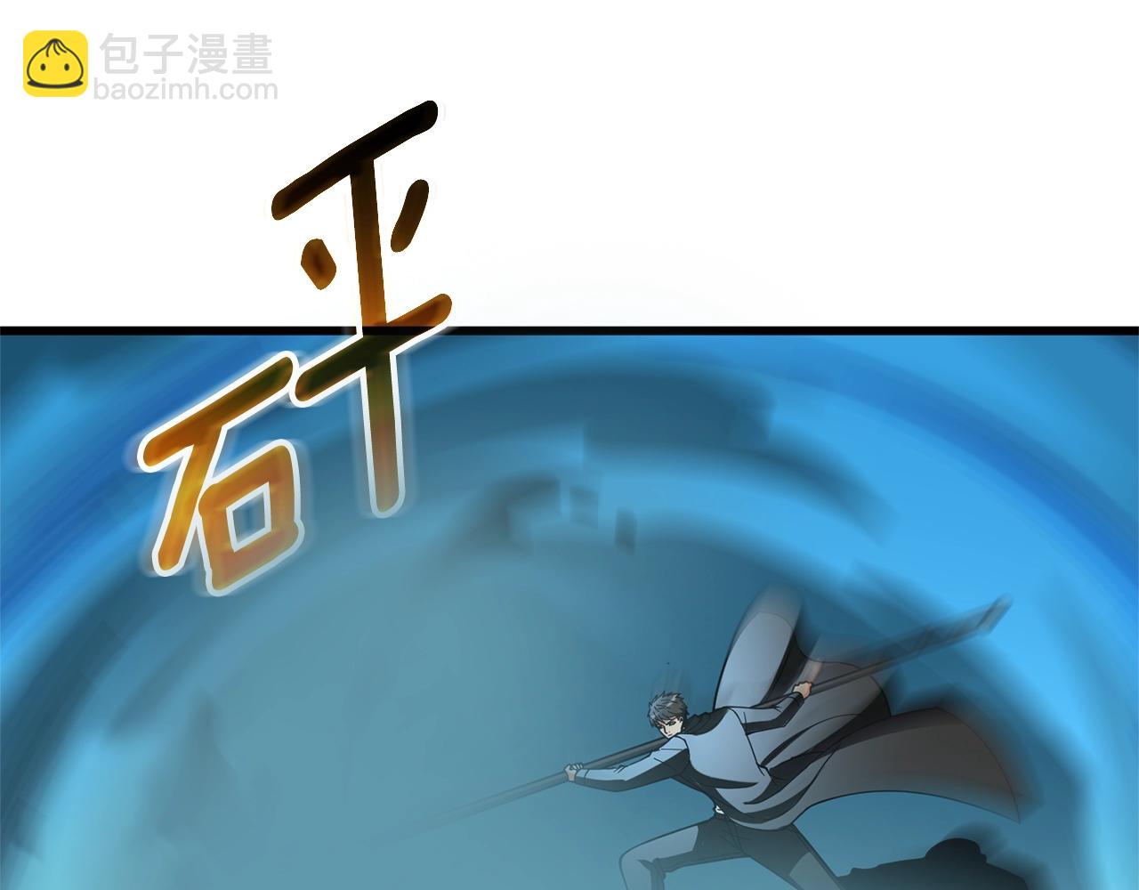🍱深渊副本已刷新 第50话 人类之王 第29页