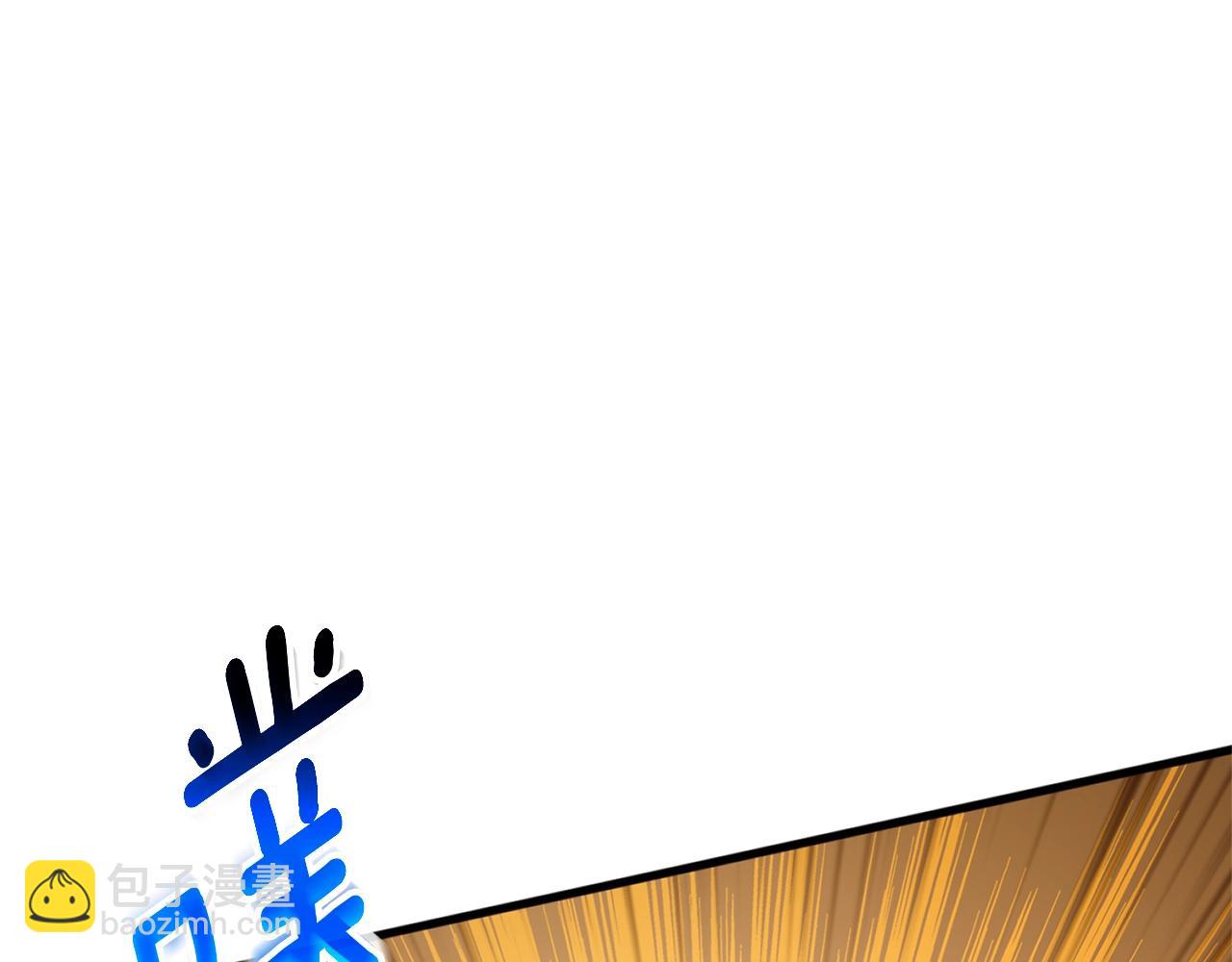 🍱深渊副本已刷新 第50话 人类之王 第3页