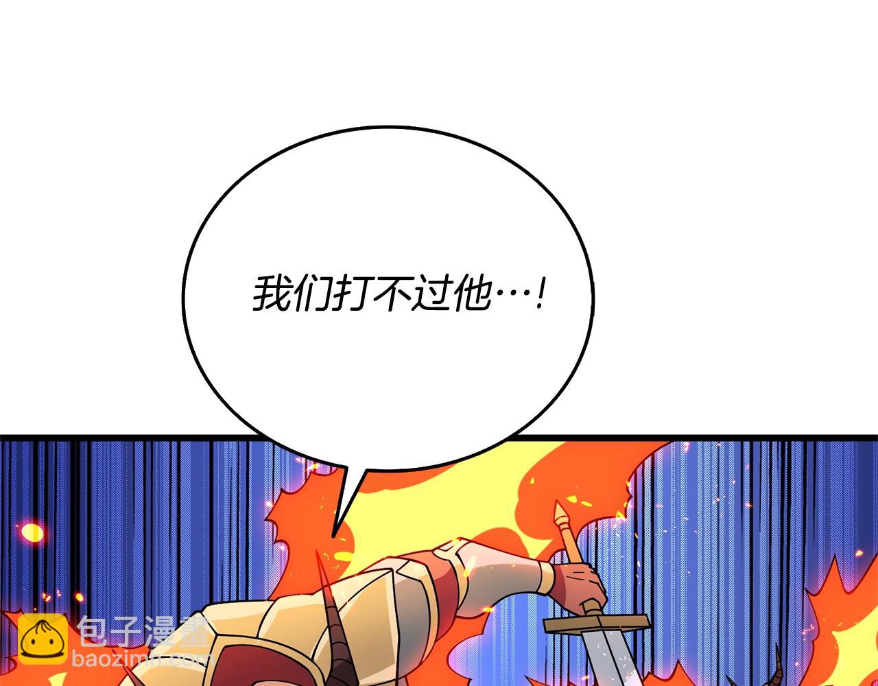 🍱深渊副本已刷新 第50话 人类之王 第36页