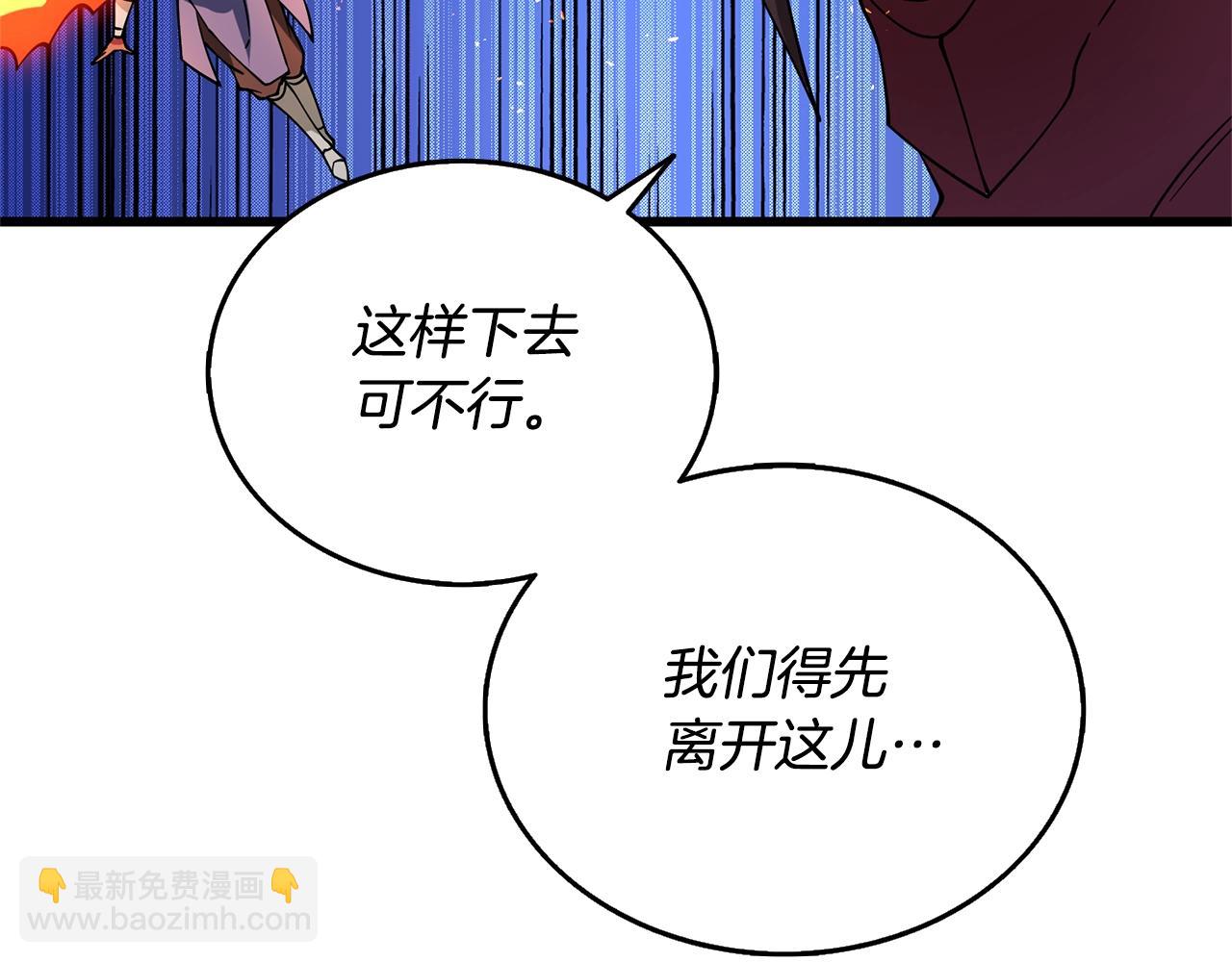 🍱深渊副本已刷新 第50话 人类之王 第38页