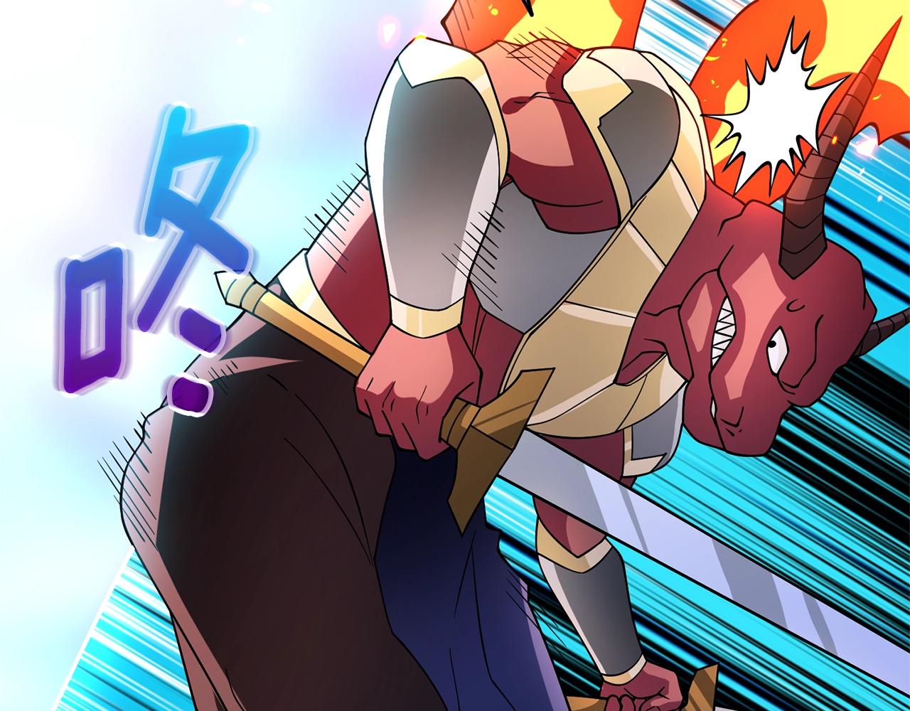 🍱深渊副本已刷新 第50话 人类之王 第40页