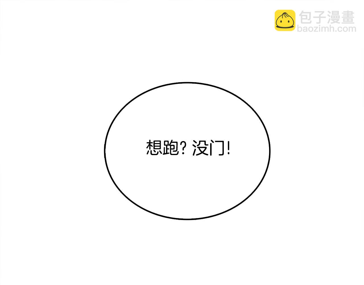 🍱深渊副本已刷新 第50话 人类之王 第42页