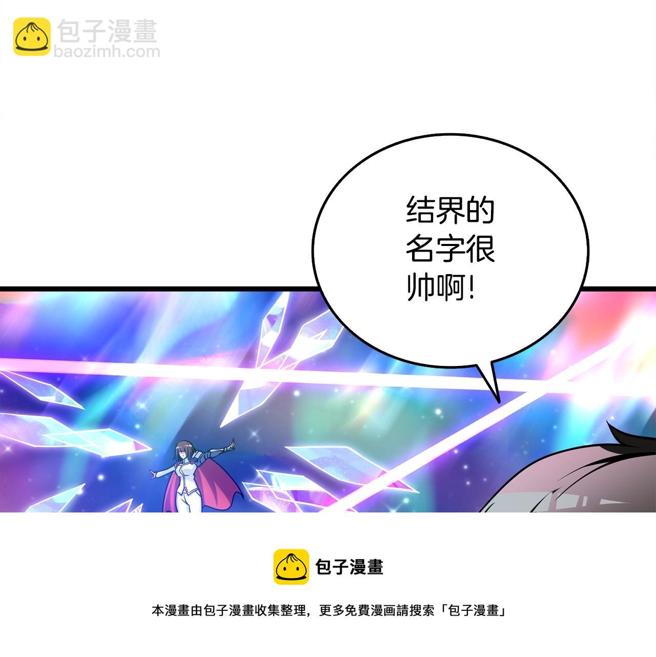 🍱深渊副本已刷新 第50话 人类之王 第50页