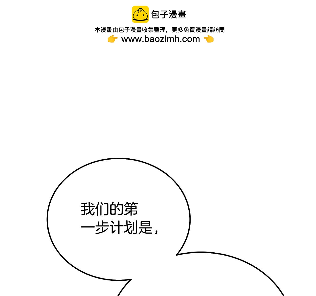 🍱深渊副本已刷新 第52话 我将继续前进 第1页