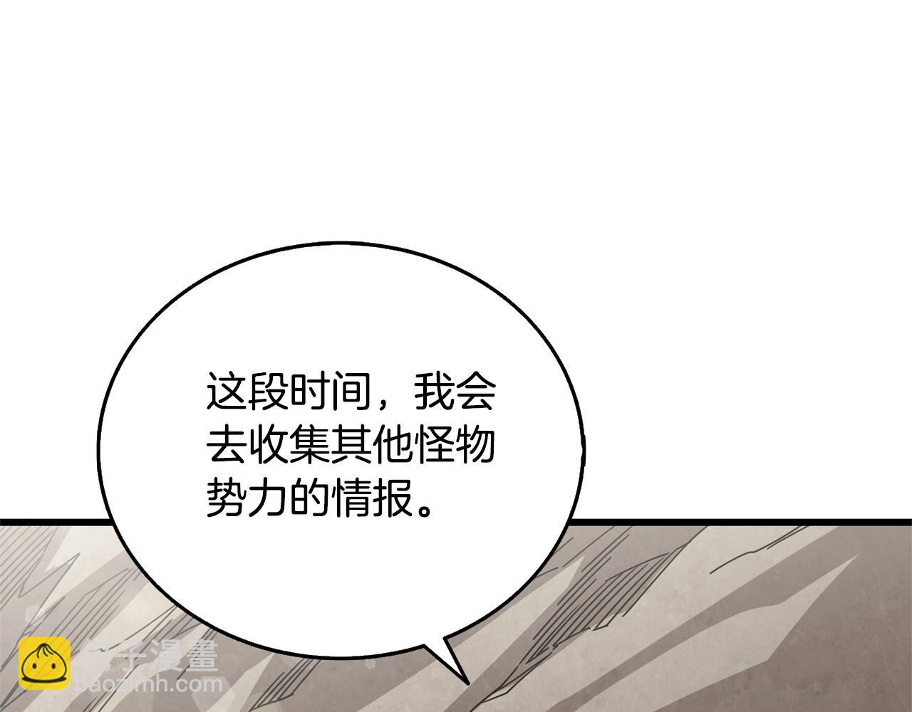 🍱深渊副本已刷新 第52话 我将继续前进 第10页