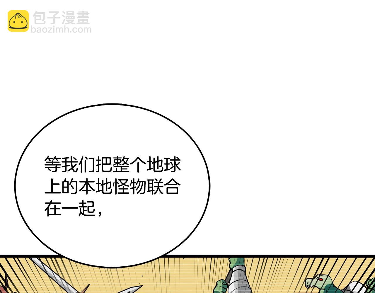 🍱深渊副本已刷新 第52话 我将继续前进 第13页