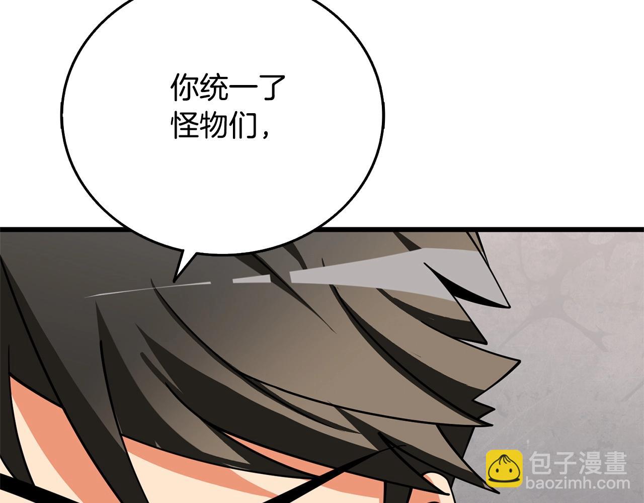 🍱深渊副本已刷新 第52话 我将继续前进 第17页
