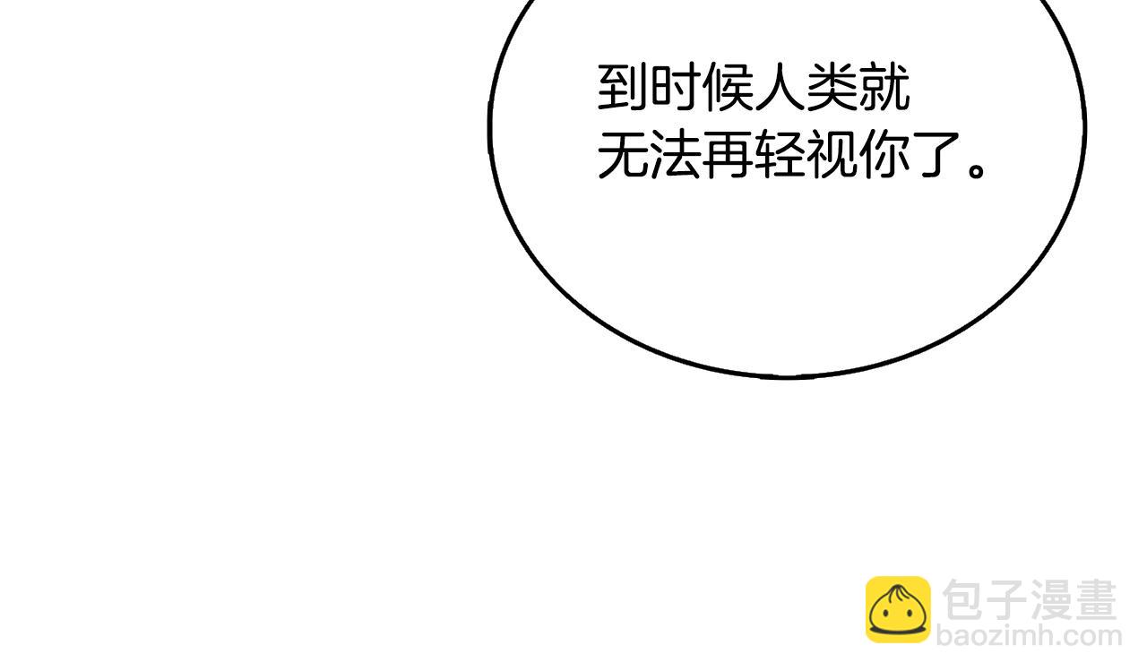 🍱深渊副本已刷新 第52话 我将继续前进 第19页