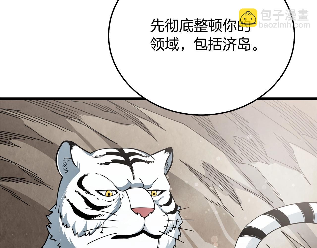 🍱深渊副本已刷新 第52话 我将继续前进 第2页