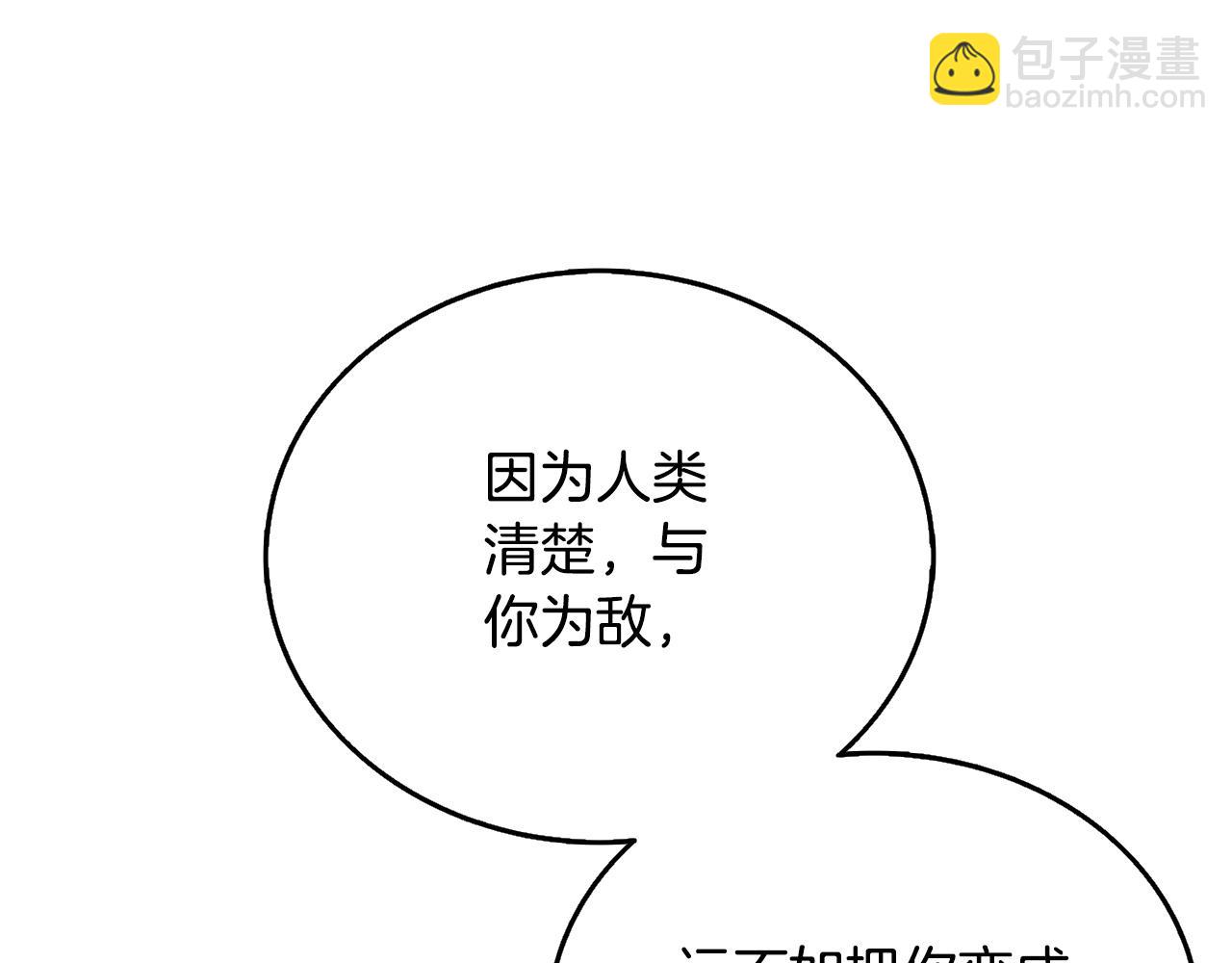 🍱深渊副本已刷新 第52话 我将继续前进 第20页